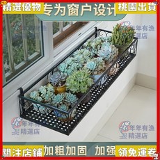 精選優品 掛式花架 盆栽掛架 陽臺花架 園藝掛架 花盆架 多肉花架 窗臺花架窗沿掛式花盆架窗戶置物架鐵藝陽臺多肉, 1個