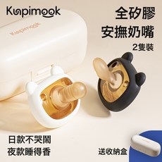 安撫奶嘴全硅膠圓頭牙膠嬰兒食品級0-6個月寶寶超軟防脹氣日夜用, 1個, 70, 2只裝【送收納盒】