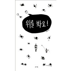 Hyeonamsa 向上看, .