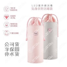 59S LED紫外線消毒收納袋，180秒快速消毒，99.9%殺菌率，便攜水瓶造型，總代理一年保固, 粉色(依照庫存隨機出貨)