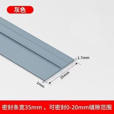決塵 PVC 門縫密封條, 1個, PTE原料  灰色【擋風+防蟲+靜音】,短款1根【10cm-】