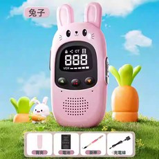 兒童對講機親子寶寶可愛電話迷你家用小型戶外無線卡通對講機器, 兔子