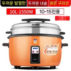업소용밥솥 대용량 함바집 가정용 현장 식당 주방 35인용 대형 업소 전기솥, 8L 이상, a. 오렌지10L 반구