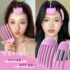 여자 헤어 남자 소형 볼륨 뿌리볼륨 드라이 가르마 빗 헤어롤 스타일링, 볼륨업빗(두세트)3치x6치 업그레이드