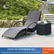선베드 야외 의자 수영장 썬비치베드 라탄, 안락의자 1매+사각테이블(블랙스탠드) 1ea