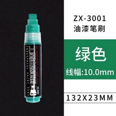 good 油漆筆工業專用防水不掉色記號筆工地地面遮蓋平頭覆蓋塗碼筆, 綠色 工業級 10mm油漆標記筆刷, 1個