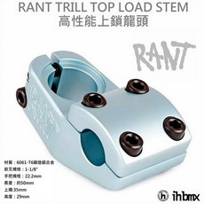 I.H BMX RANT TRILL TOP LOAD STEM 上鎖龍頭 天藍色 場地車/滑步車/平衡車/BMX, 1個