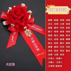 優選 新款胸花結婚用品婚禮胸針全套配飾伴郎伴娘婚慶襟花新娘新郎別花 副廠商品, 大紅胸花 背夾別針雙用,裸花1朵, 1個