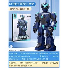 AI반려로봇 스마트 인공지능 음성 말하는 지능형 장난감 반려로봇, K8스타경찰로봇-블루40CM