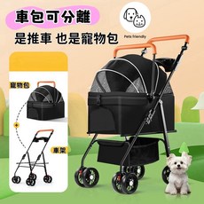 可分離寵物推車 寵物外出包 貓狗適用, P06-H粉（全新六棚設計）超大舒適空間,推車, 1個