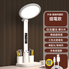 檯燈摺疊宿舍學習牀頭燈小夜燈臥室led充電學生小禮品護眼可調光, 升級-圓頭時鐘-插電款:如圖