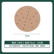 空氣炸鍋專用紙 烘焙硅油紙 食品級吸油墊紙, 1個, 黃色圓款有孔  100張 ,6英寸 約15.2釐米