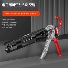 실리콘건 전문가용 시공용 코킹건 C_5축 10인치 강화 모델, 1세트