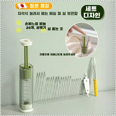 마그네틱 압착식 휴대용 다용도 손바느질 케이스 실밥제거 키트 수납盒, 옐로우*1+그레이*1