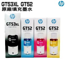 HP GT53XL GT52 原廠填充墨水，適用多款HP打印機，色彩鮮豔持久, Black, 1套