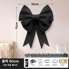 셀렉트하루 초대형 리본 장식 빅리본 파티소품 포토존 카페 인테리어(소형 중형 대형), 1개, 블랙 50x70cm 중형