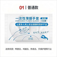 特厚食品級一次性手套 200只/盒, 1個, 15只 袋裝 普通款0.4g, 15只