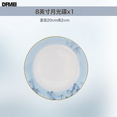DFMEI 碗碟套裝家用碗筷喬遷碗具骨瓷餐具中式陶瓷碗盤子, 1個, 8英寸月光盤, 參考詳情