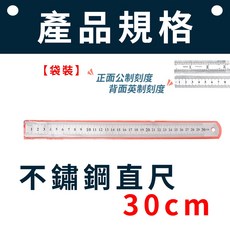 同闆購物 不鏽鋼直尺 15cm - 正反雙刻度 學生設計製圖必備, 如圖所示, 1個