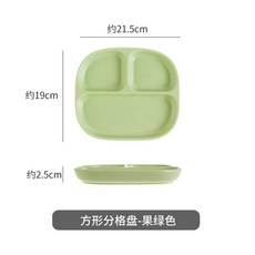 陶瓷分格餐盤 一人食兒童釉下彩餐具 家用減脂早餐分隔盤 輕食餐盤, 果綠色三格盤【方】, 1個
