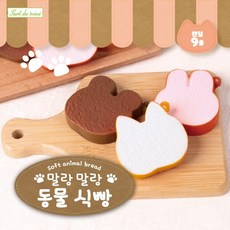 [YELL] 말랑말랑 동물 식빵 피규어, 9개