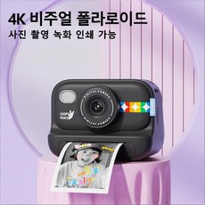 PYHO 즉석카메라 4k 고화질 카메라 영수증사진기 감열지 인쇄 사진 64GB SD카드 카드리더기 인화지 디카, 1개, 블랙
