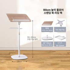 강연대 강의대 사회대 스탠딩 기본형 회의실 발표 사회자, 50-90cm+화이트 대형 수납