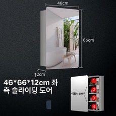 욕실 스테인레스 수납장 홀더 실버 봉 스테인리스 주방, 1개, 프레임미포함 미닫이문 46 66x12cm 왼쪽