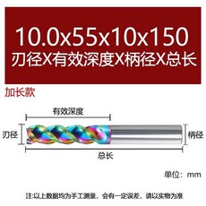 拾光優選好物 65度七彩U型槽三刃鋁用鎢鋼硬質合金CNC數控刀具平底立銑刀, 10.0x55x10x150L, 1個