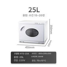 피부샵 타올 온장고 소독기, 공식 표준 구성, 가시형+소독+스팀 가열, 기본 색상