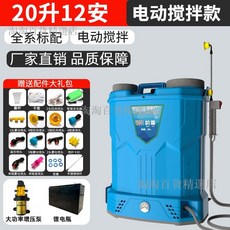 韻露農用電動噴霧器背負式高壓鋰電池噴灑消毒打藥機打農藥噴壺, 20升12安【升級攪拌4開關】鋰電高壓, 20升12安【升級攪拌4開關】鋰電高壓