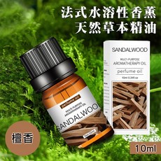 水溶性香薰精油10ml，水氧機專用，六款香氛任選：玫瑰、小蒼蘭、桉樹、桂花、香茅、薰衣草，淨化空氣，消除異味, 1個, 檀香