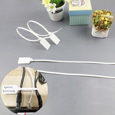 네임택 메모 메시지 작성 케이블타이 백색 1P 긴 롱, 1개