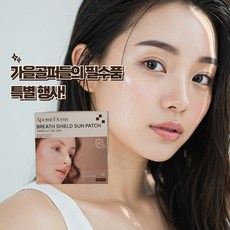 아포메덤 브리스 쉴드 투명썬패치 5회분 자외선차단패치, 1개, 15g