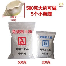 熱銷爆款 陶泥軟陶泥手工免烤免燒陶泥粘土陶土陶土泥鵰塑泥黏土陶瓷泥泥料, 1個, 500克加送200克