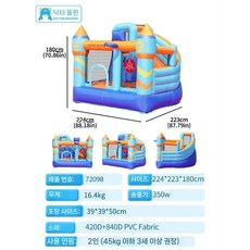 에어시소 대형 에어바운스 에어바운스놀이터 키즈카페 바나나시소 체육교구 어린이 슬라이드, 72098로켓캐슬국내팬버전, 1개