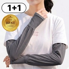 베이안 헐렁한 팔토시 쿨토시 여름 1+1, V블랙+V차콜, 1세트