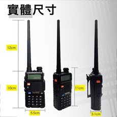 BAOFENG 對講機，輕巧便攜，操作簡單，通話清晰, 1個, 540