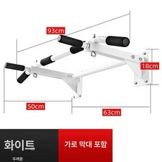 실내용 펜던트 풀업 바 벽걸이형 풀업바 운동기구, 화이트 바 있음, 기본 모델명/품번