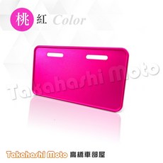 【圓管薄邊】微型電動車車牌框 電動車牌框 大牌框 eMOVING Bobe Shine e路通 EB1適用, 1個, 微型電動車 車牌框 - 圓管 - 桃紅