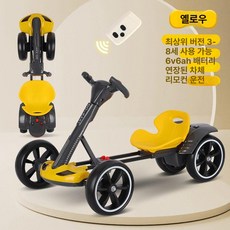 전동카트 전동차 접이식 리모컨 완구 선물 킥보드 레이싱, 단일 구동, 1개, 옐로우 최상위구성 듀얼 음악+리모컨