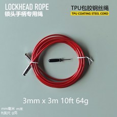 LO HE Y ROPE T 코트 특수 핸들용 스틸 코어 HIGH END NEVERTOOL, T Steel m10ft64g