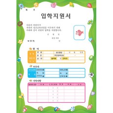 입학지원서, 중학교 1-1, 경제