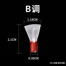 嗩吶一道筋塑料哨片 降B調, 1個, B調,1個