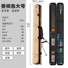 低價爆款 臺灣出貨 路亞包 釣竿袋 釣魚用品 釣魚背包 漁具盒 漁具包防水魚竿包輕便型多功能硬殻路亞桿包手提收納戶外野, 升級香檳加長大號帶支架（雙倍加厚款）