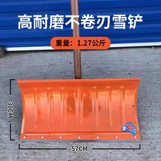 넉가래 제설삽 눈밀대 바퀴달린 석가래 도구 눈치우는, C_강화형 오렌지 눈 삽+핸들 1.2m, 1개