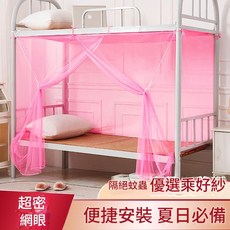 宿舍蚊帳 防蚊網紗 隔絕蚊蟲 便利安裝, 粉色