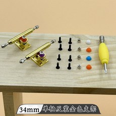 핑거보드축 바퀴프레임 손가락 보드 diy 교체용 수리용 부품, 1개
