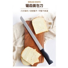 (烘焙廚房)Chefmade學廚WK9792吐司刀鋸齒刀不鏽鋼麵包刀專用切蛋糕刀切吐司刀烘焙器具吐司切片刀wk9792, 1個