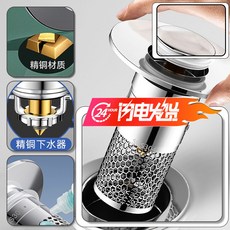 按壓式臉盆落水頭 過濾網塞子 防臭隔渣 水槽濾網, 【銅芯款】34~40mm適配